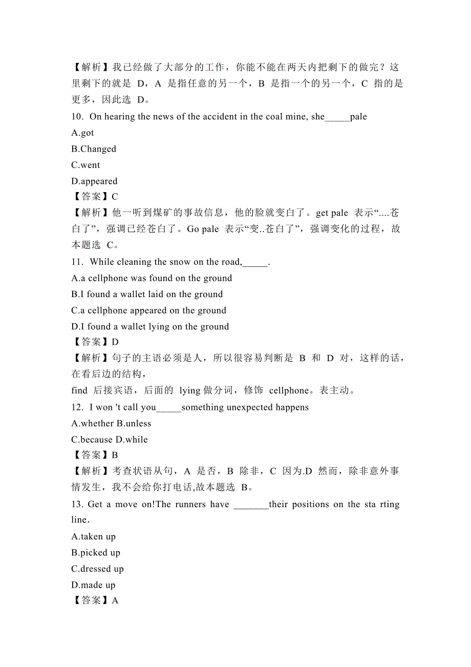 2019年山西特岗英语真题_第4页