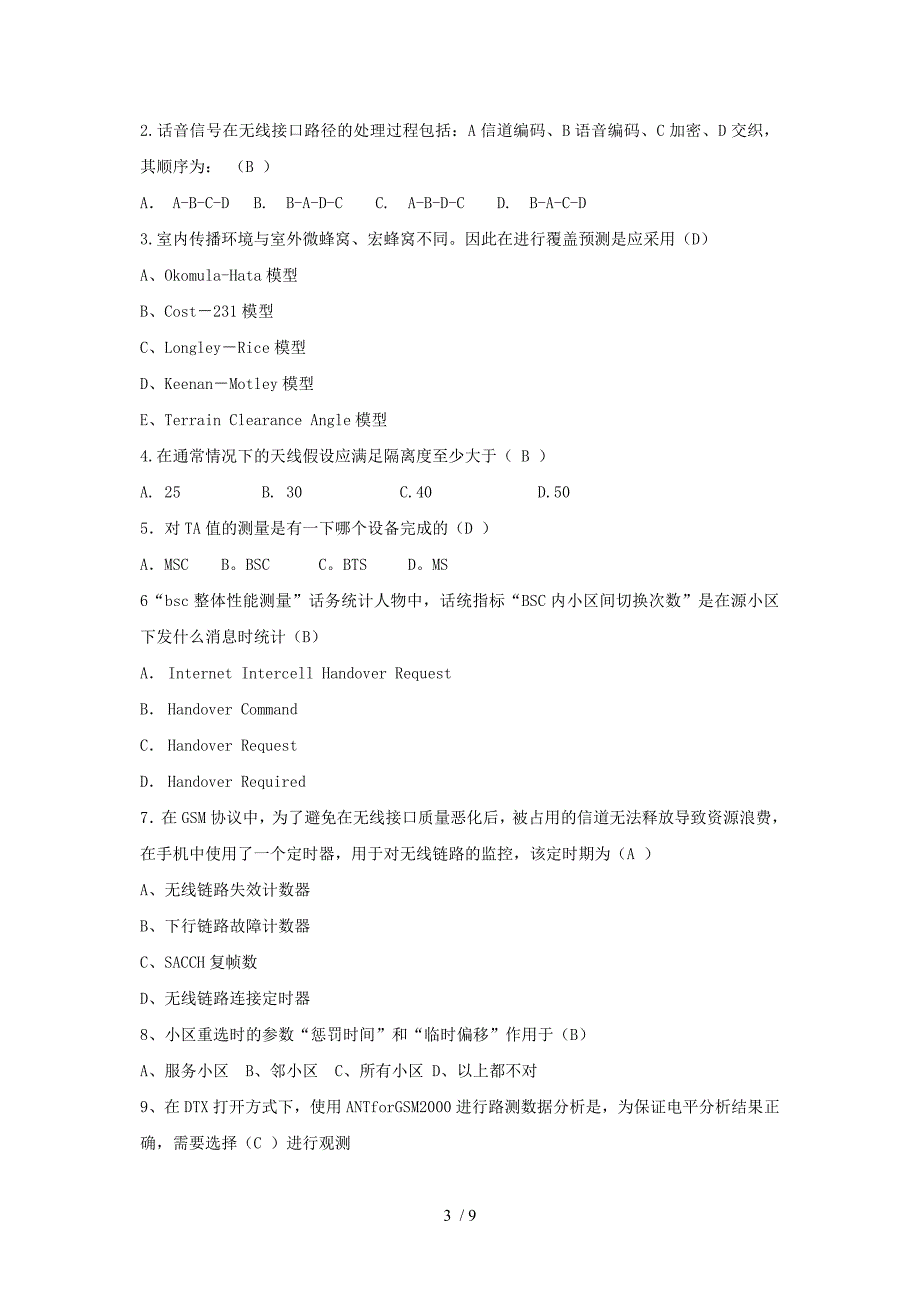 GSM测试题二(含答案)_第3页