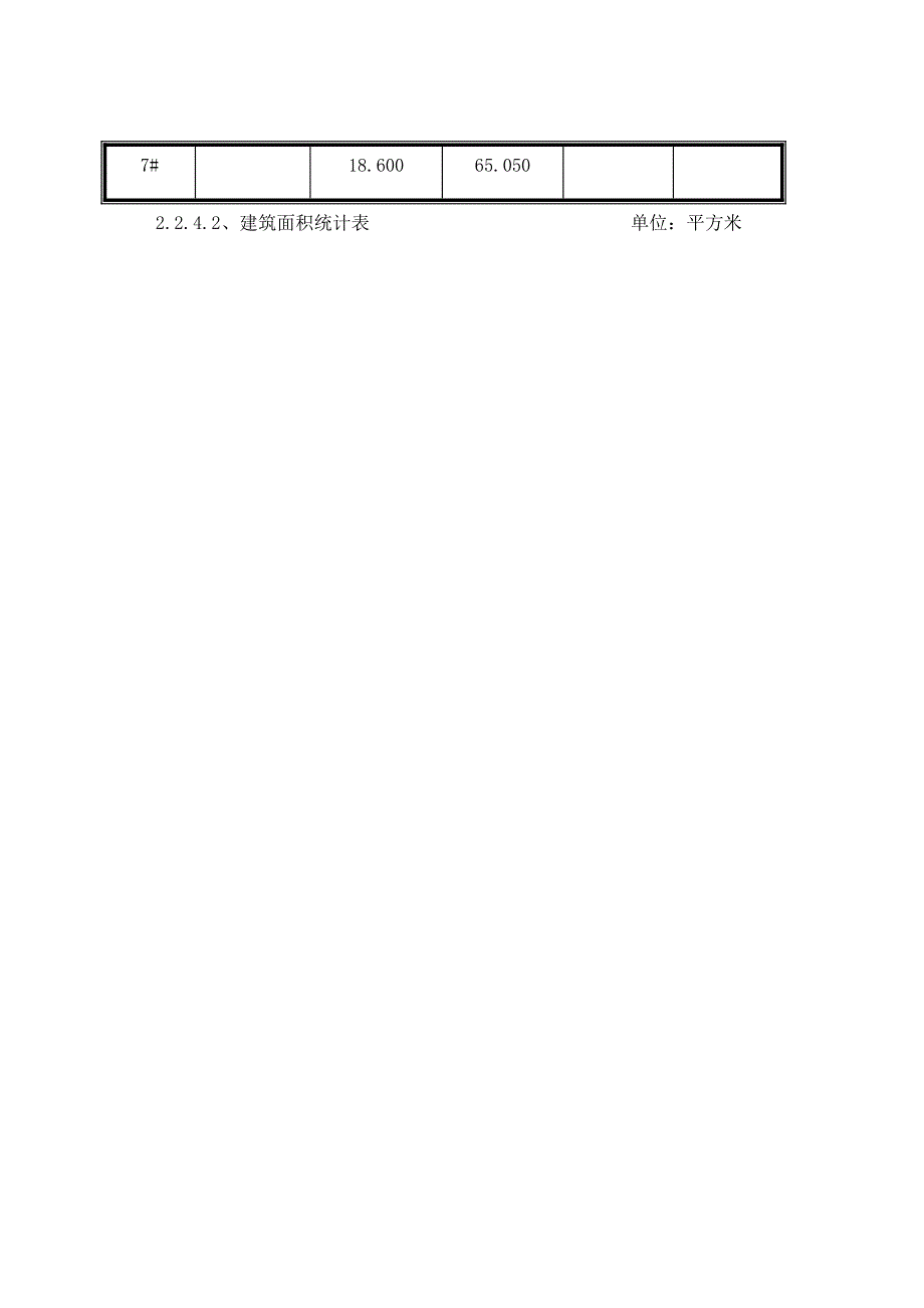 安全应急预案(最新)_第3页