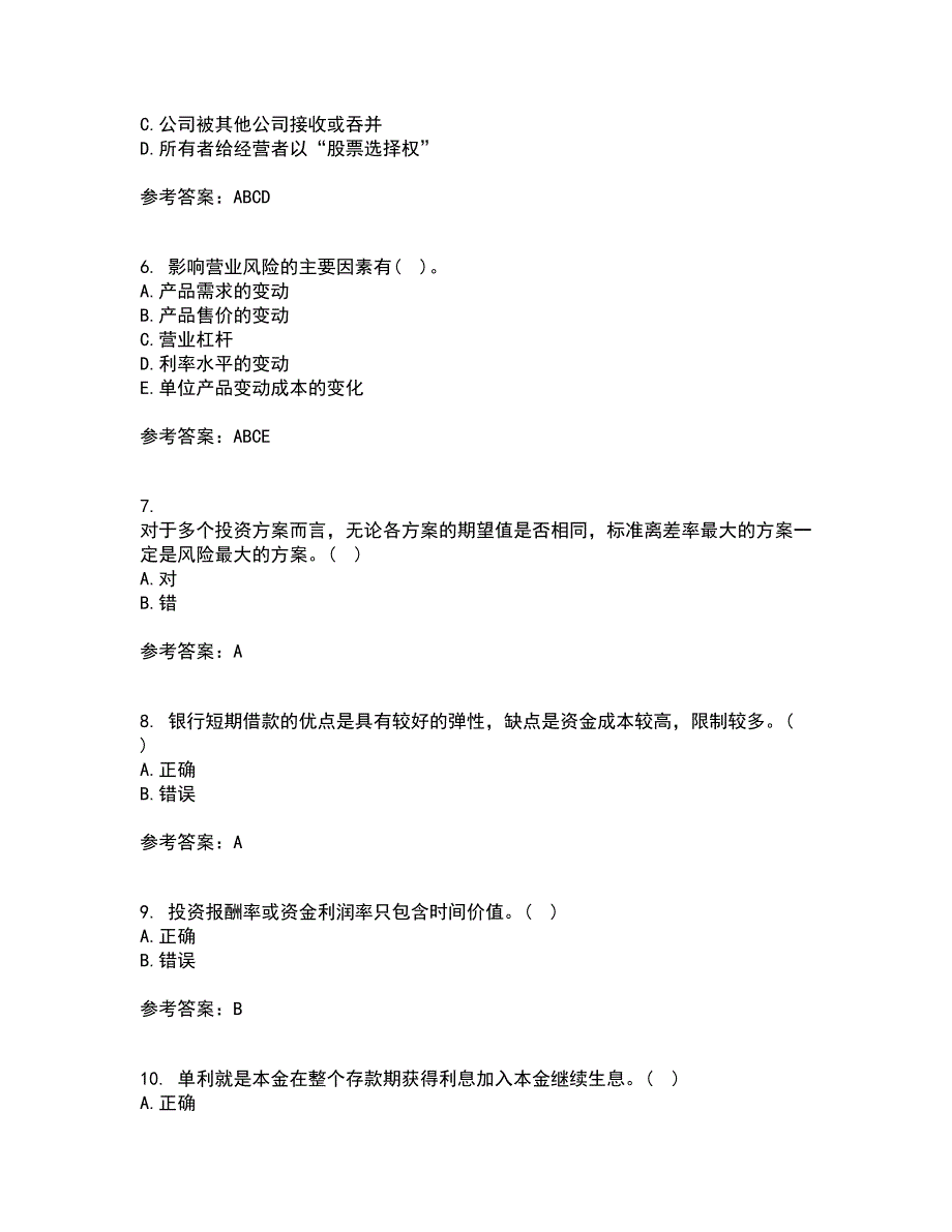 大连理工大学21秋《财务管理》学复习考核试题库答案参考套卷42_第2页