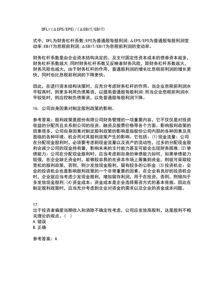 大连理工大学21秋《财务管理》学复习考核试题库答案参考套卷42_第4页