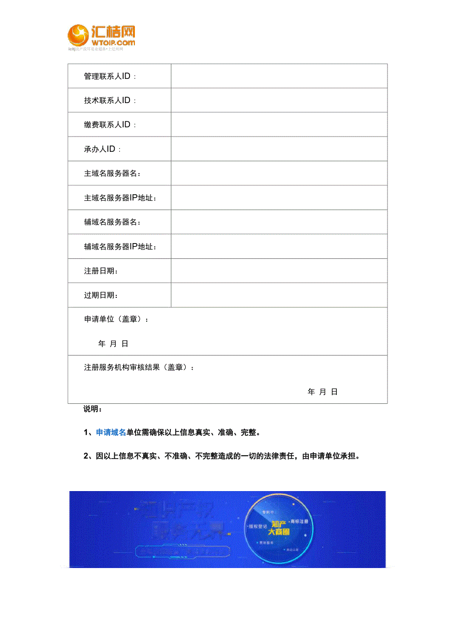 申请gov域名的方法_第2页