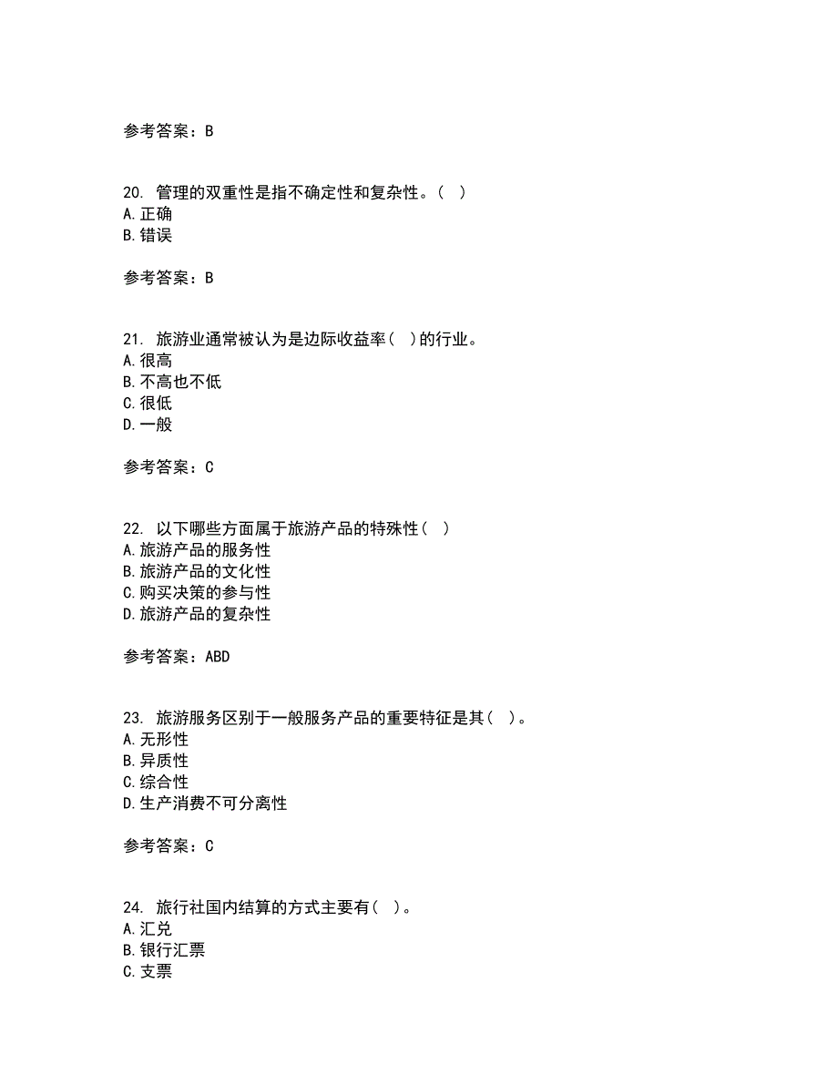 南开大学21春《旅游市场学》在线作业三满分答案38_第5页