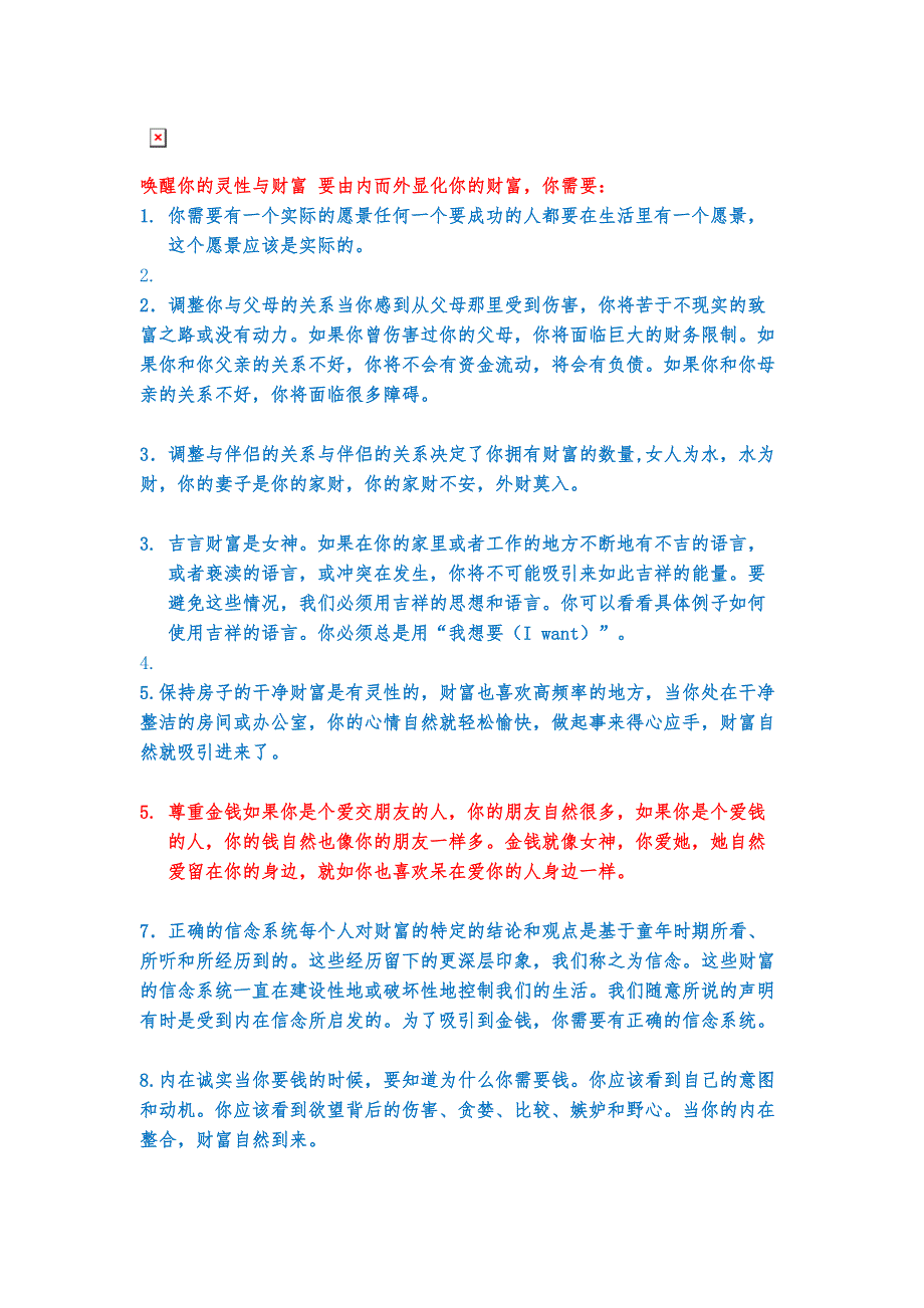 唤醒灵性和提升财富的几种方式_第2页