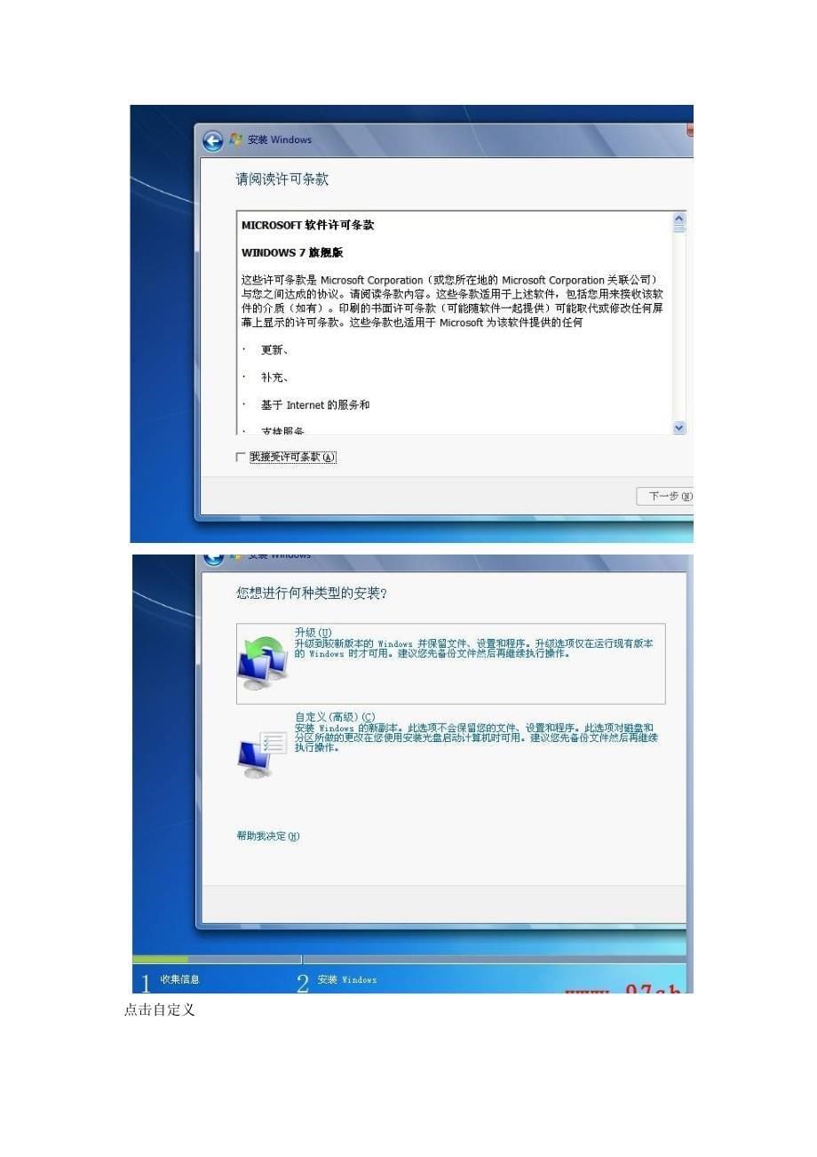 完整win7教程_第5页