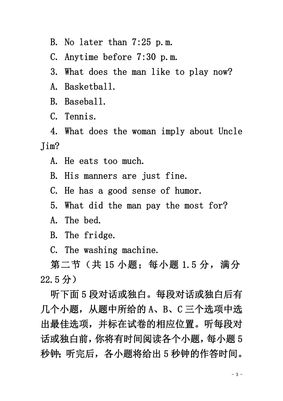 陕西省黄陵县2021学年高一英语上学期第三学月考试试题（重点班）_第3页