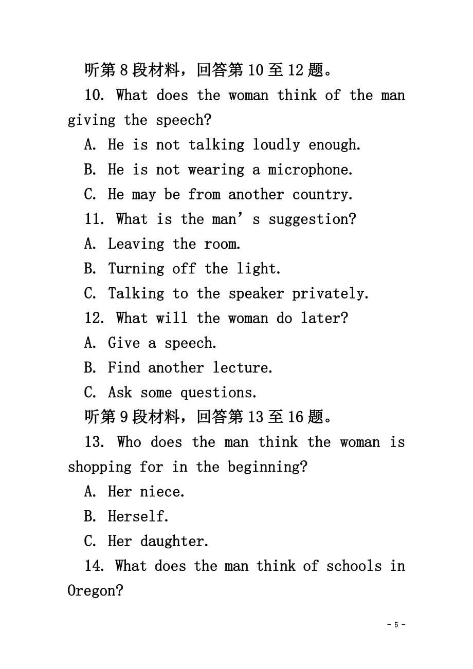 陕西省黄陵县2021学年高一英语上学期第三学月考试试题（重点班）_第5页