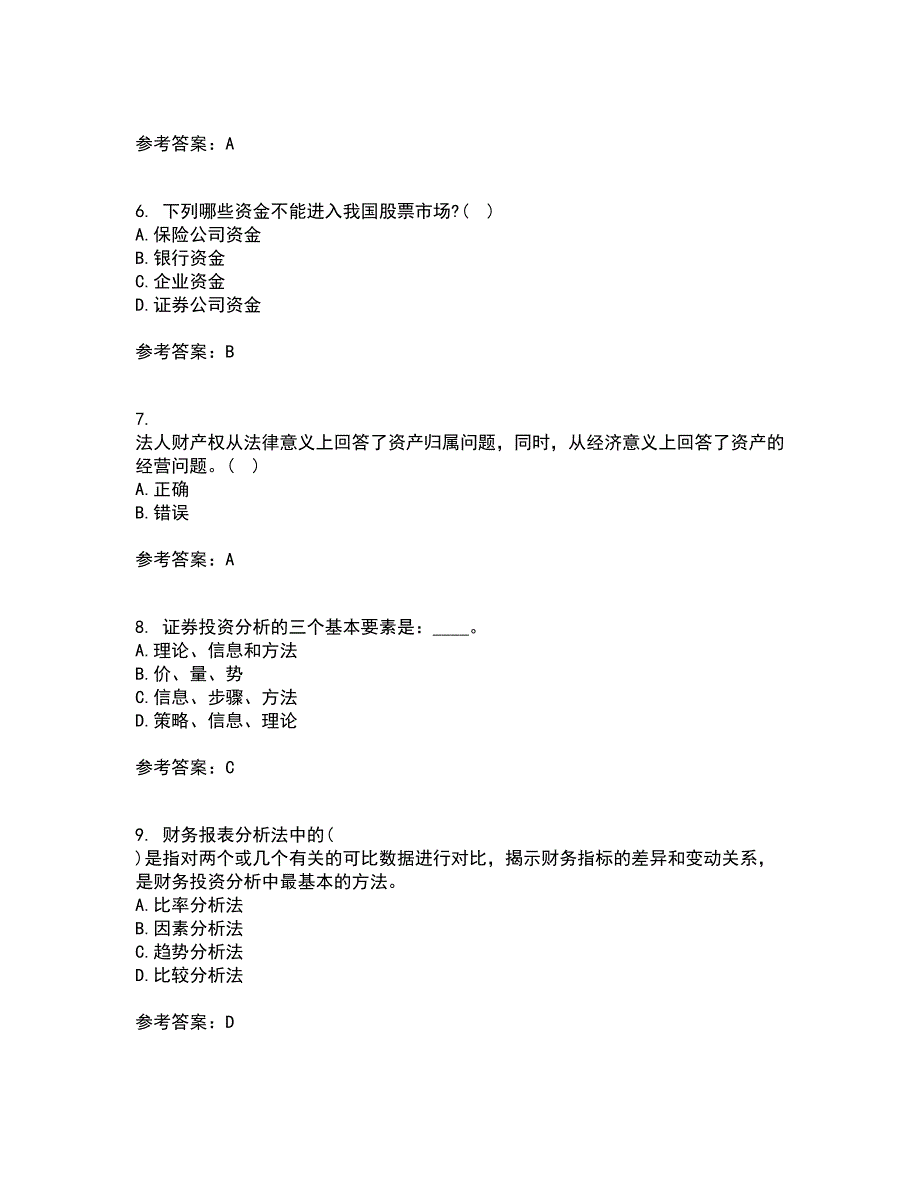 福师大21秋《证券投资学》复习考核试题库答案参考套卷55_第2页