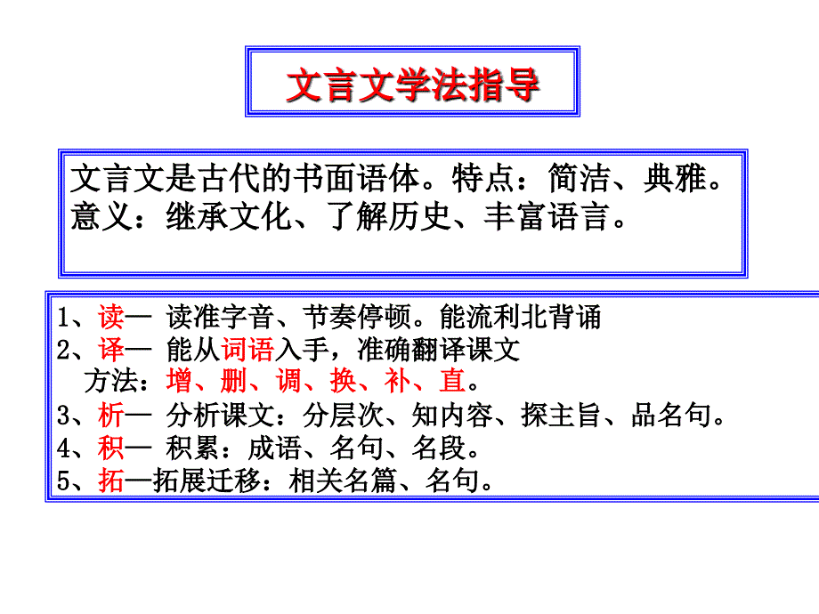 永泰二中朱秉元课件_第4页