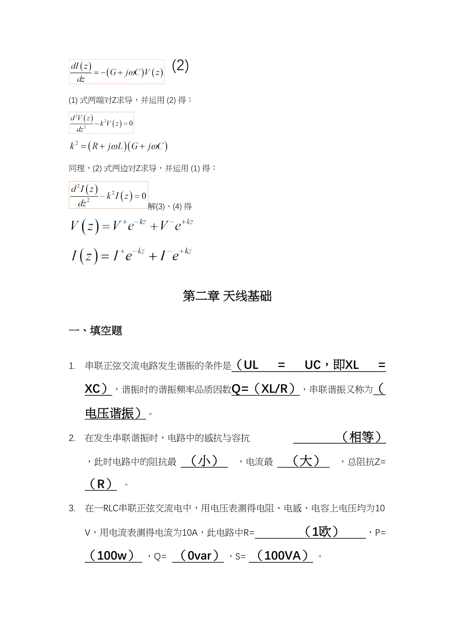 2023年RFID原理与技术期末考试题库_第2页