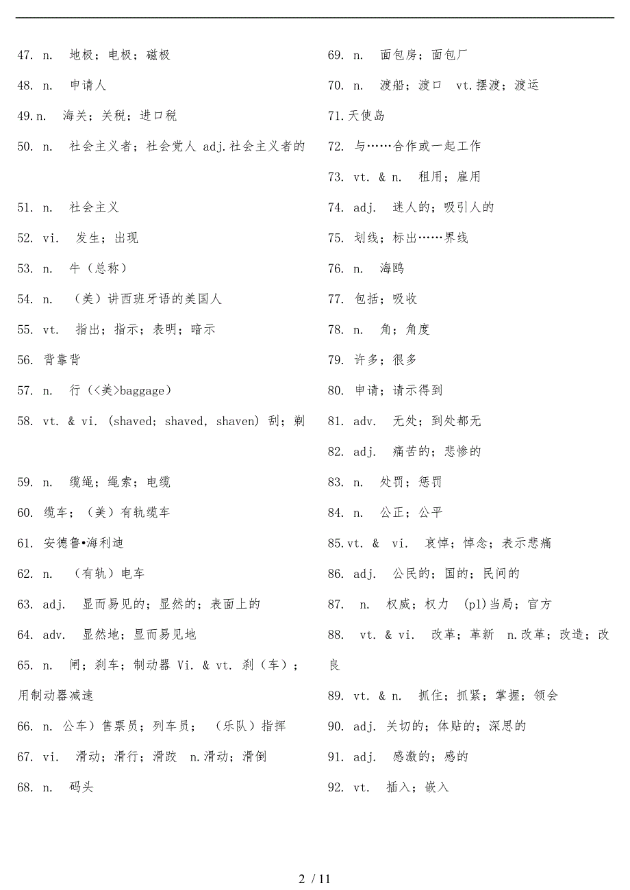 人版高中英语选修8单词测试_第2页