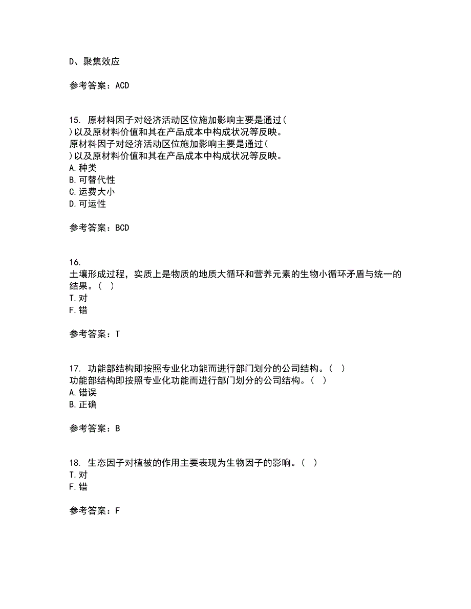 福建师范大学21春《经济地理学》在线作业一满分答案12_第4页