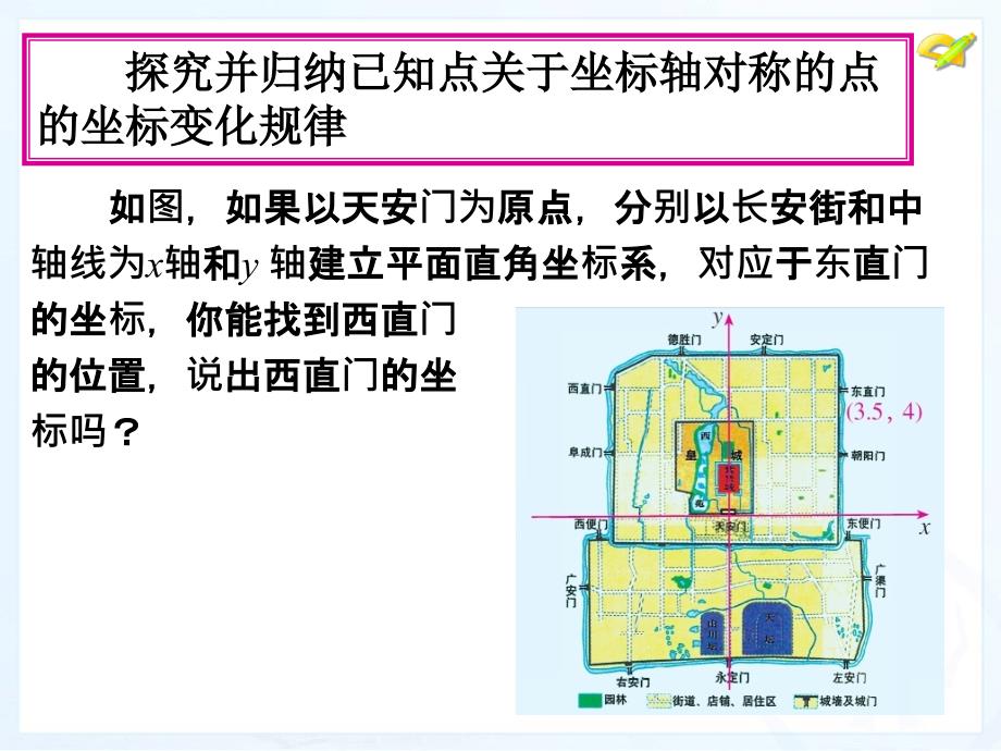 八年级数学上1322_第2页