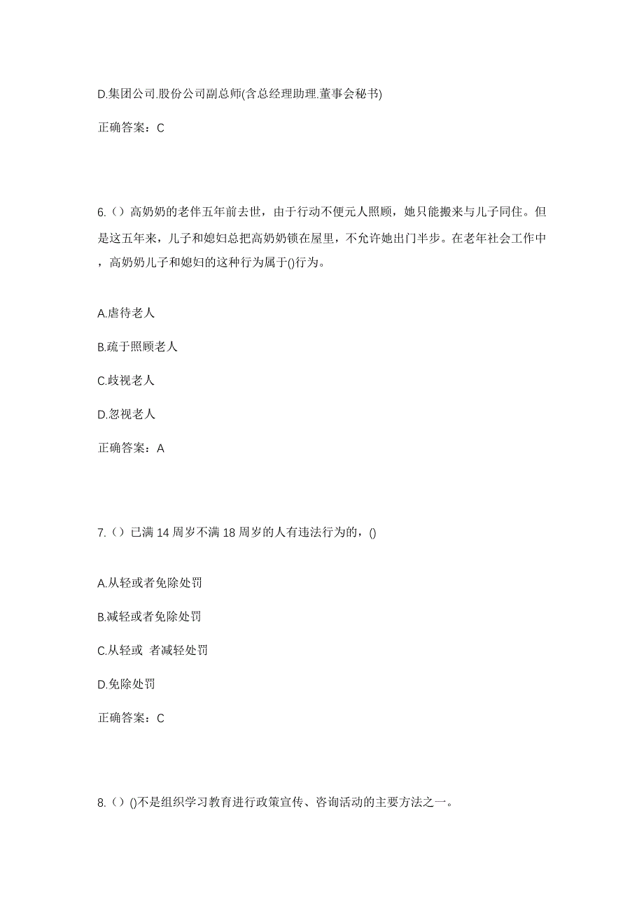 2023年江西省吉安市泰和县冠朝镇社区工作人员考试模拟题及答案_第3页