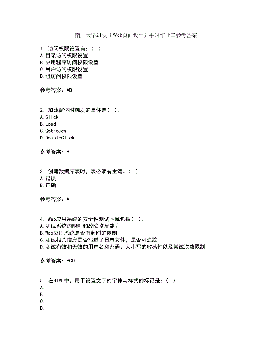 南开大学21秋《Web页面设计》平时作业二参考答案18_第1页