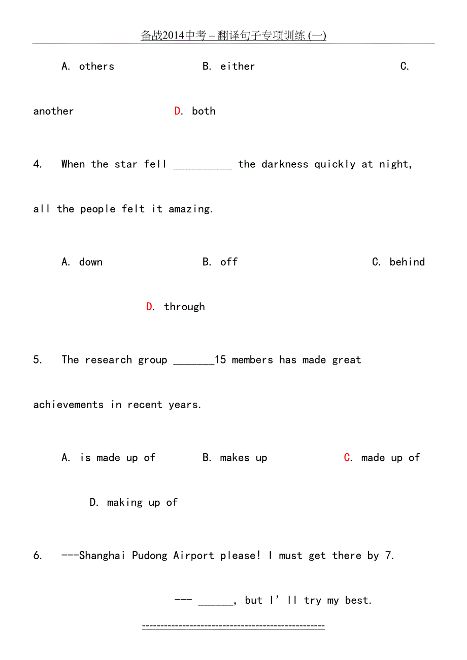 新目标英语九年级翻译句子专练(一)_第3页