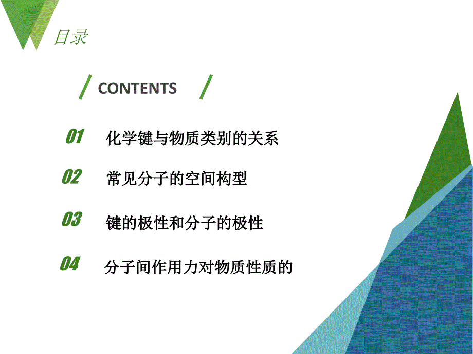 章末复习提升2_第2页