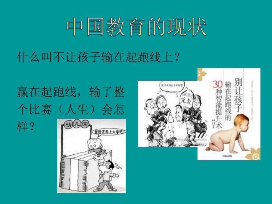 研学旅行的意义现状及其可行性研究.ppt_第5页