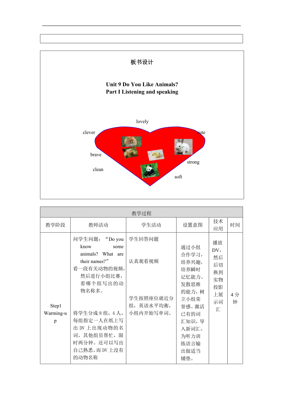 蒋红侠（教学设计）Book11Unit9P1_第4页