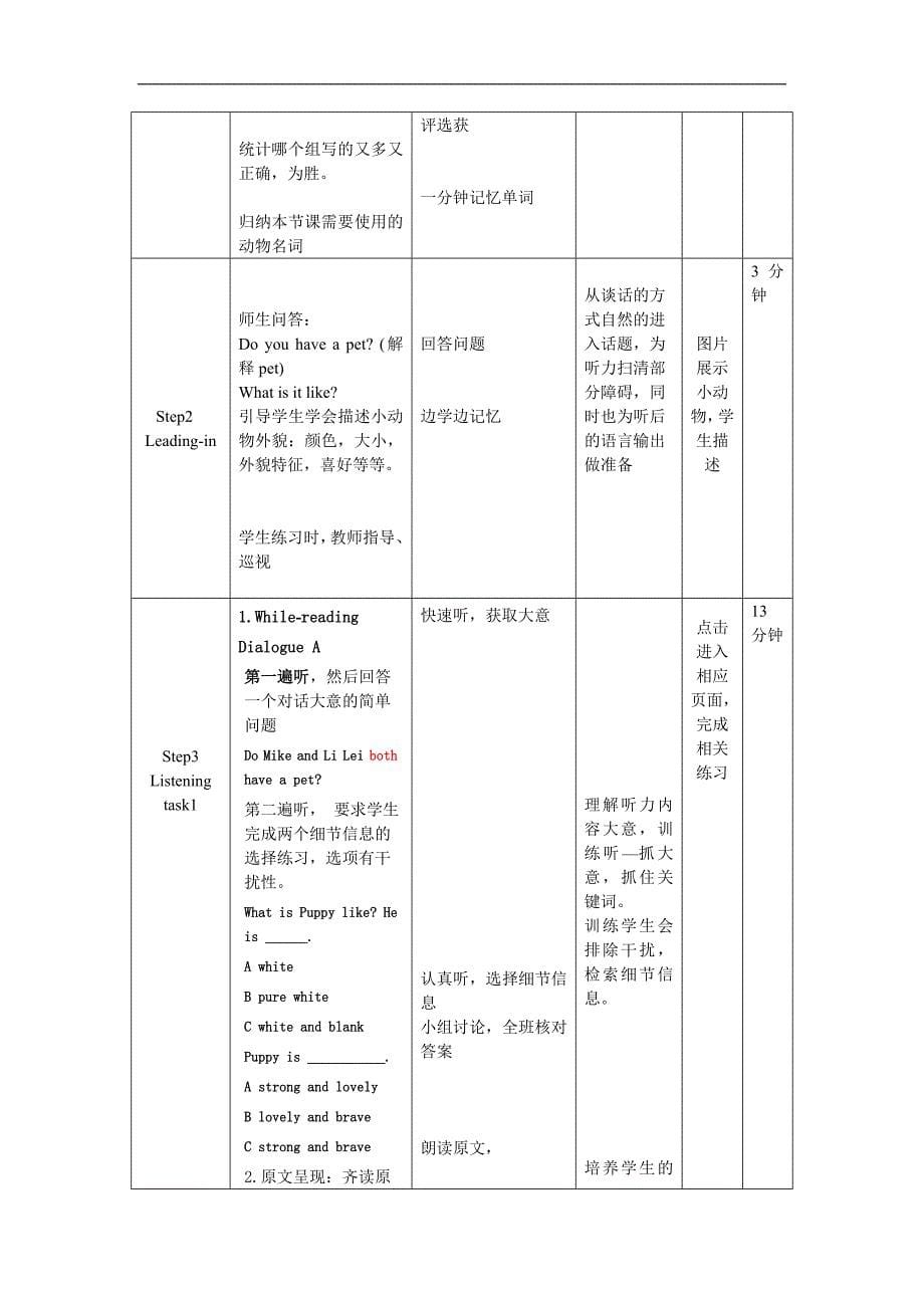 蒋红侠（教学设计）Book11Unit9P1_第5页