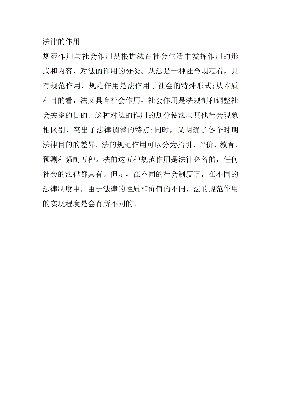 2023年跟生活息息相关7月新规实施情况一览_第5页