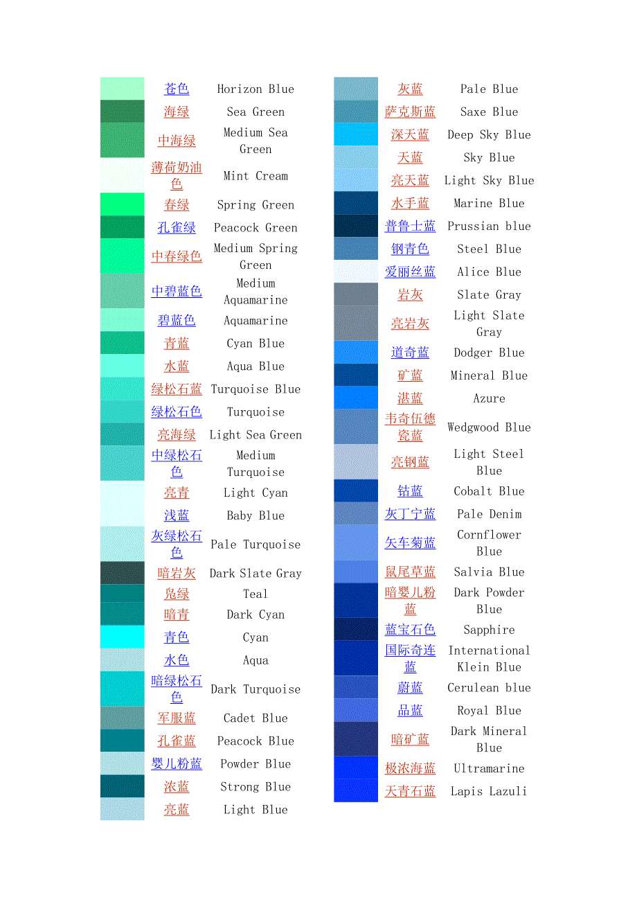 颜色种类_第3页