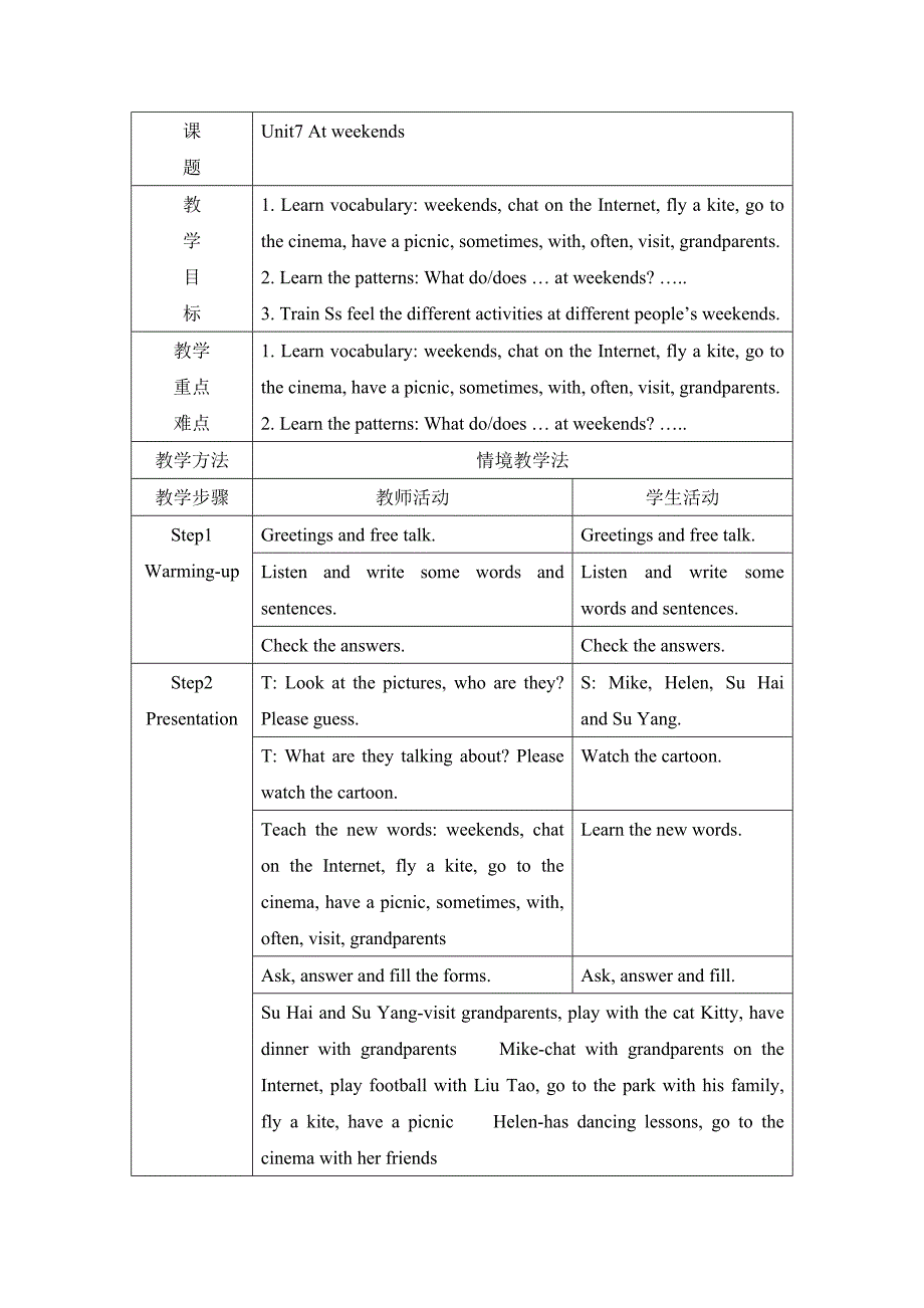 译林英语五年级上册Unit7Atweekends教案课时1_第1页