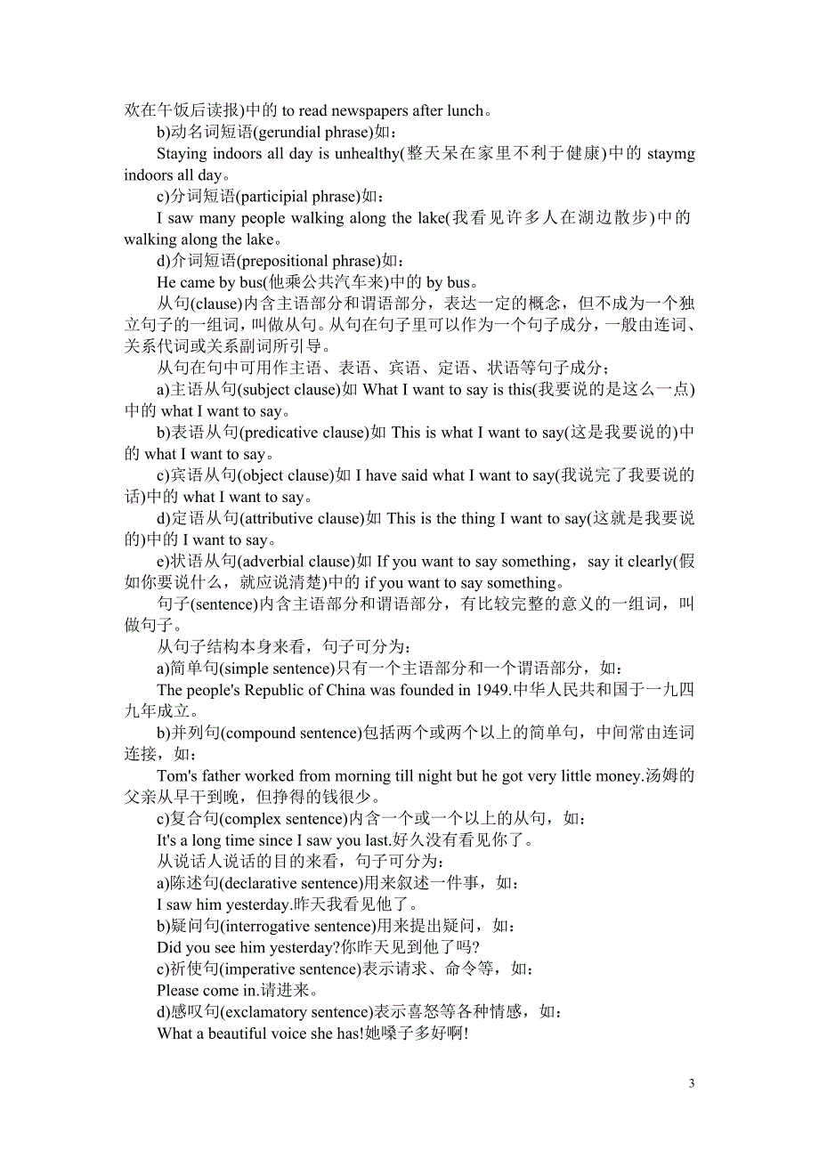 英语入门_第3页