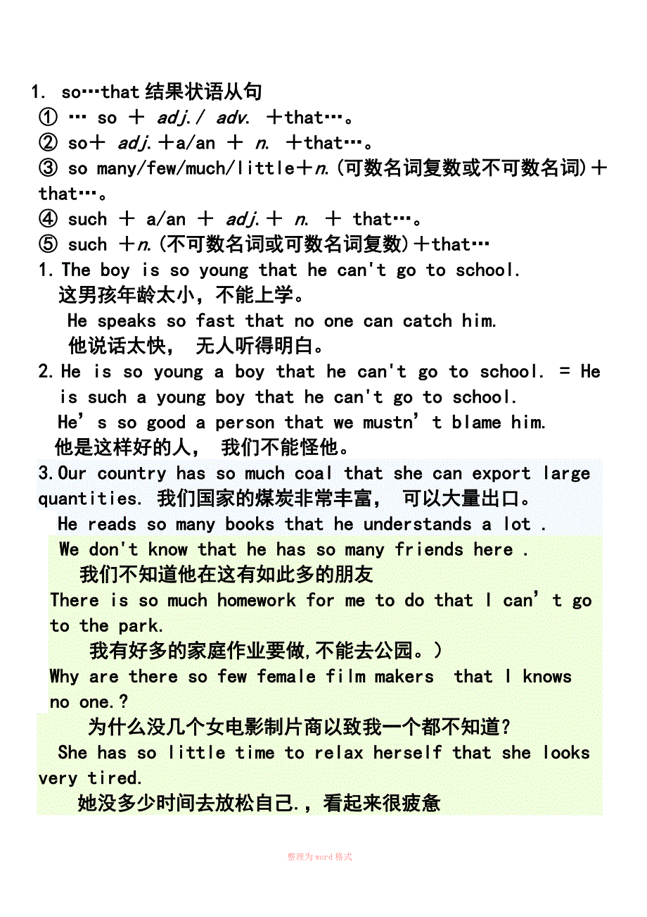 so....that 引导状语从句_第1页