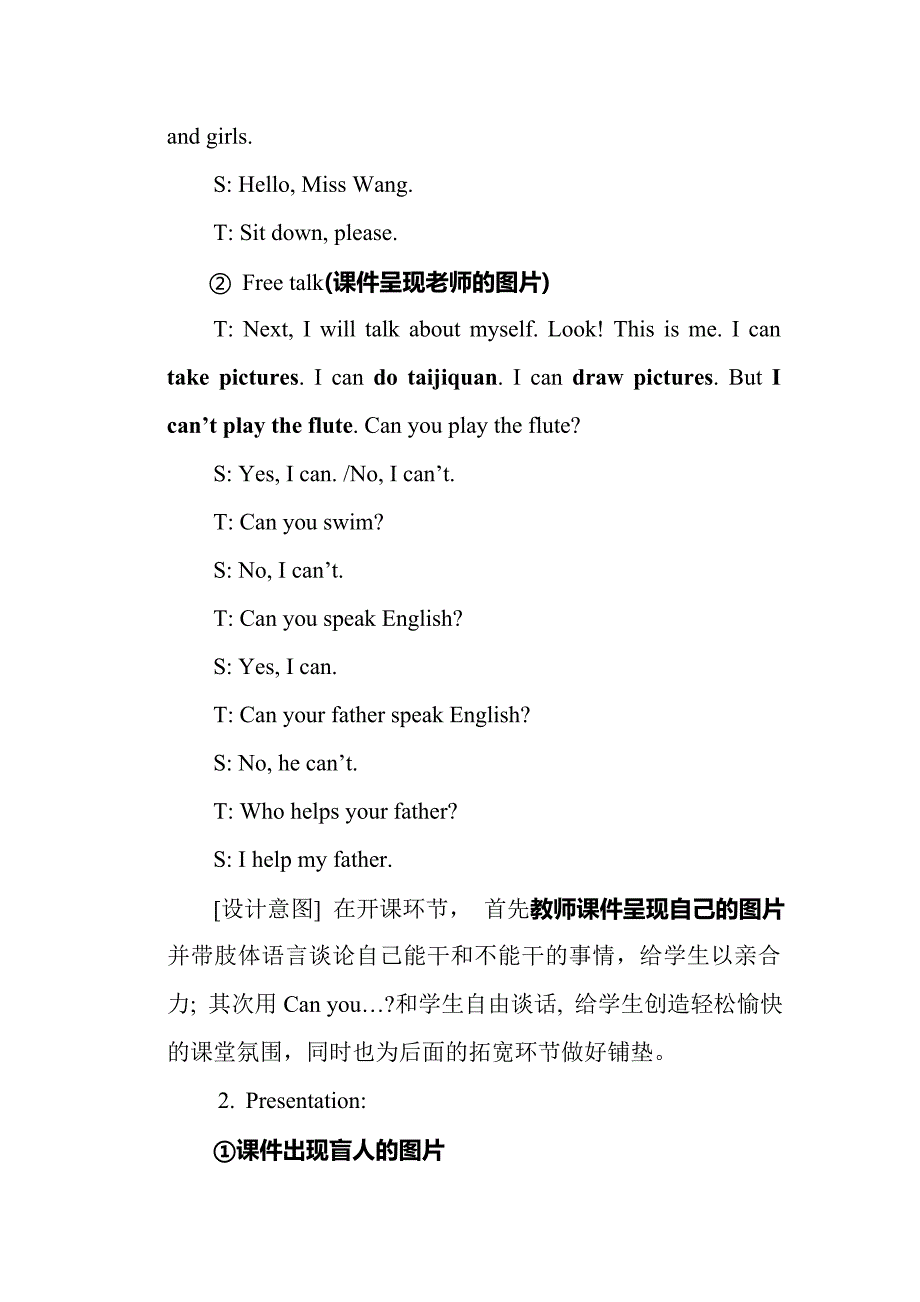 小学5AHe_can&#39;t_see_教学设计与反思_第2页