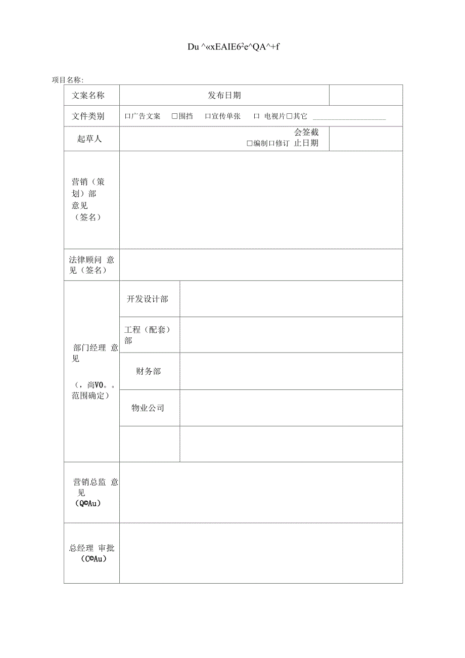 房地产销售全套表格_第4页