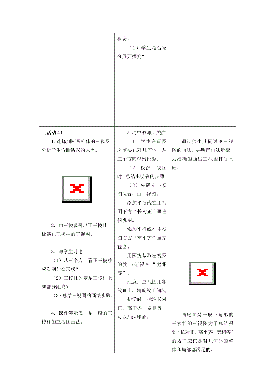 上传资源之二MicrosoftWord文档_第4页