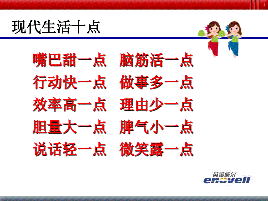 信息收集方法与技巧_第1页