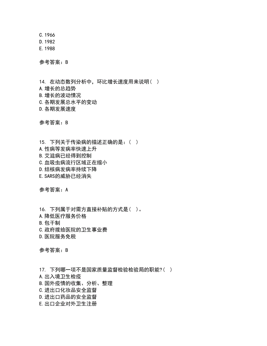 中国医科大学21春《卫生信息管理学》离线作业1辅导答案59_第4页