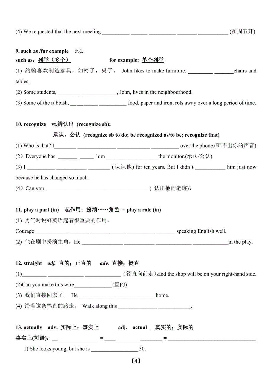 unit2Englisharoundtheworld词汇学案_第4页