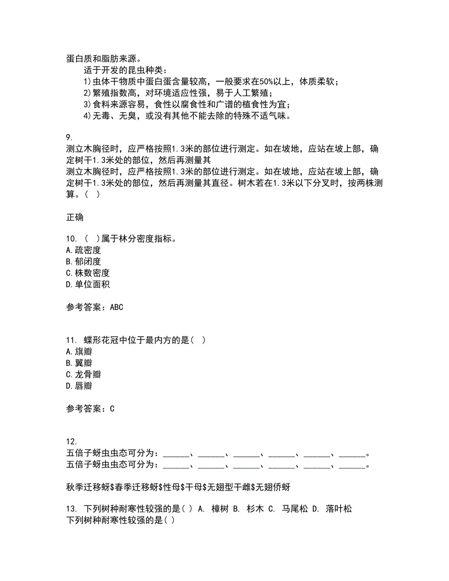 四川农业大学21秋《林木遗传育种》平时作业二参考答案60_第3页