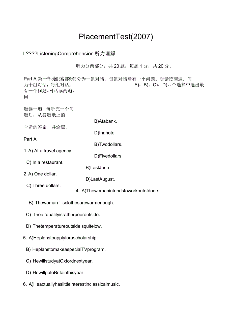 大学新生入学英语分级考试_第1页