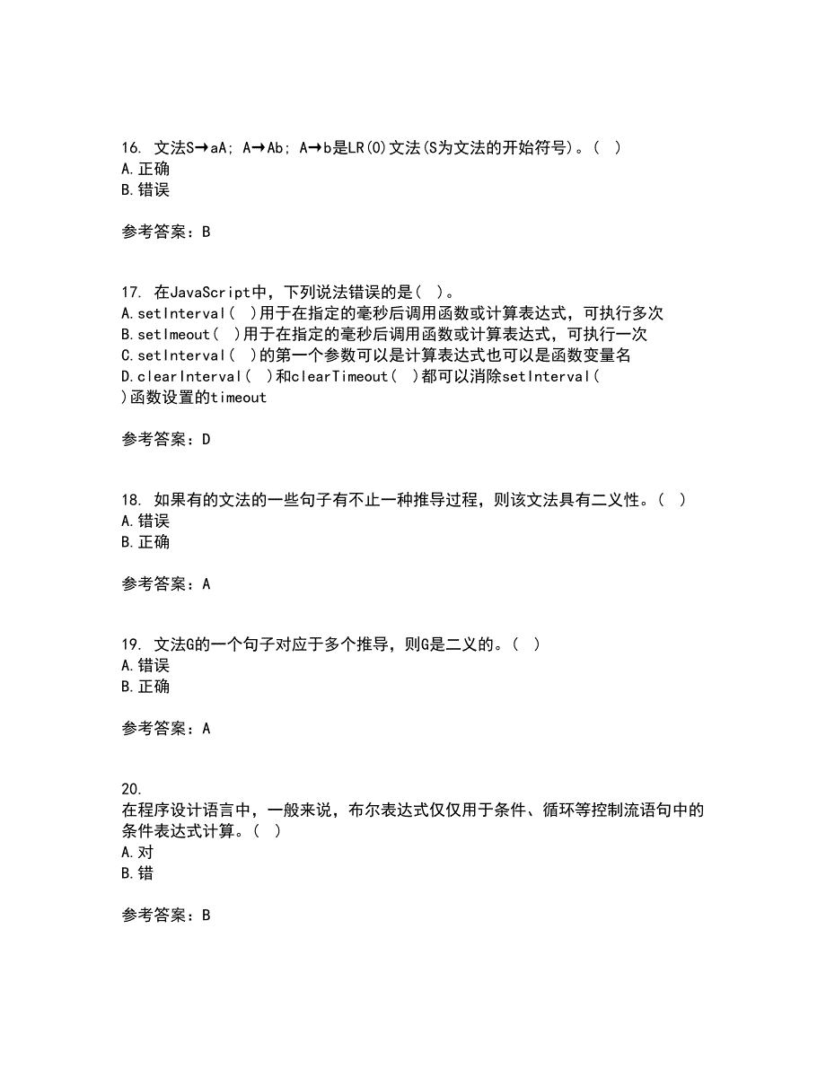 东北师范大学21秋《编译原理》基础复习考核试题库答案参考套卷58_第4页