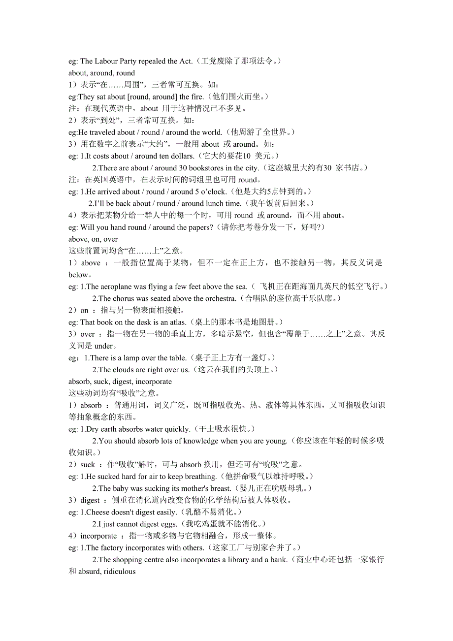 专业英语四级高频词汇分析_第3页