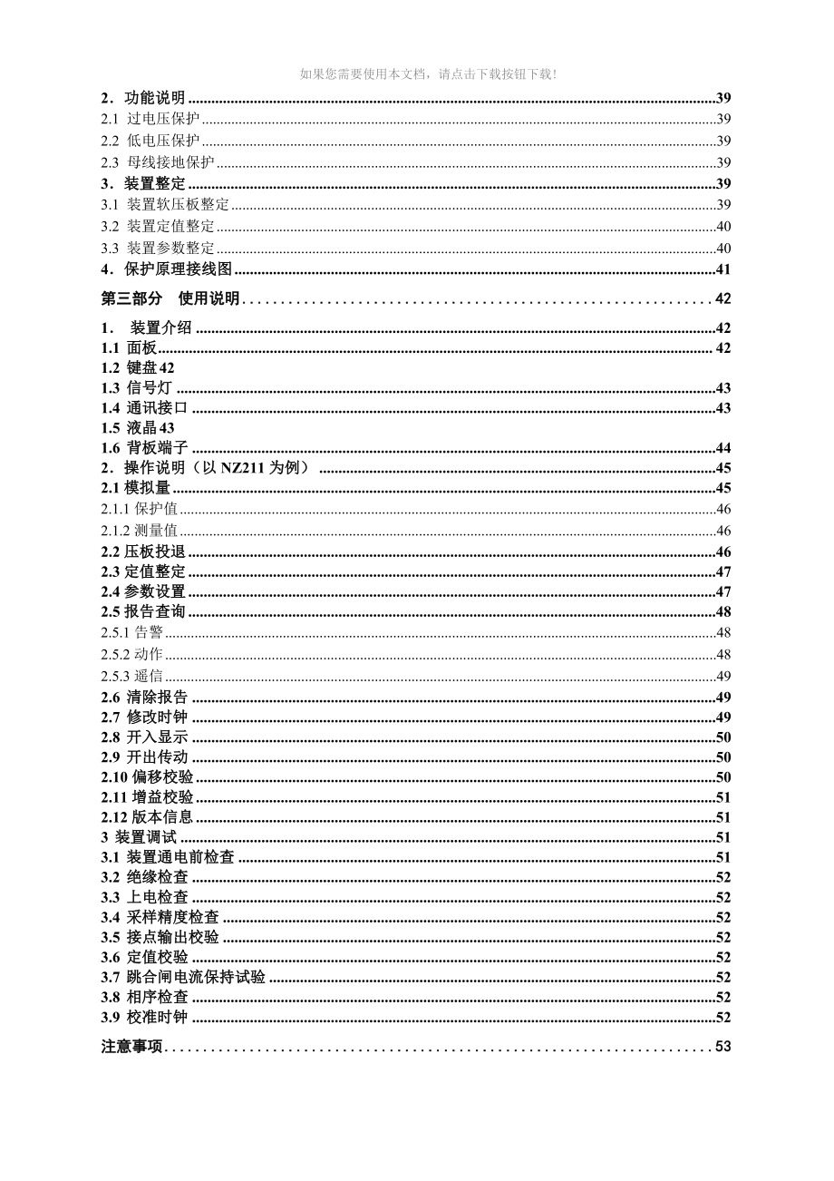 （推荐）NZ200系列说明书_第4页