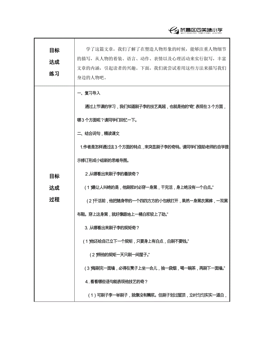 观测量表家长会_第2页