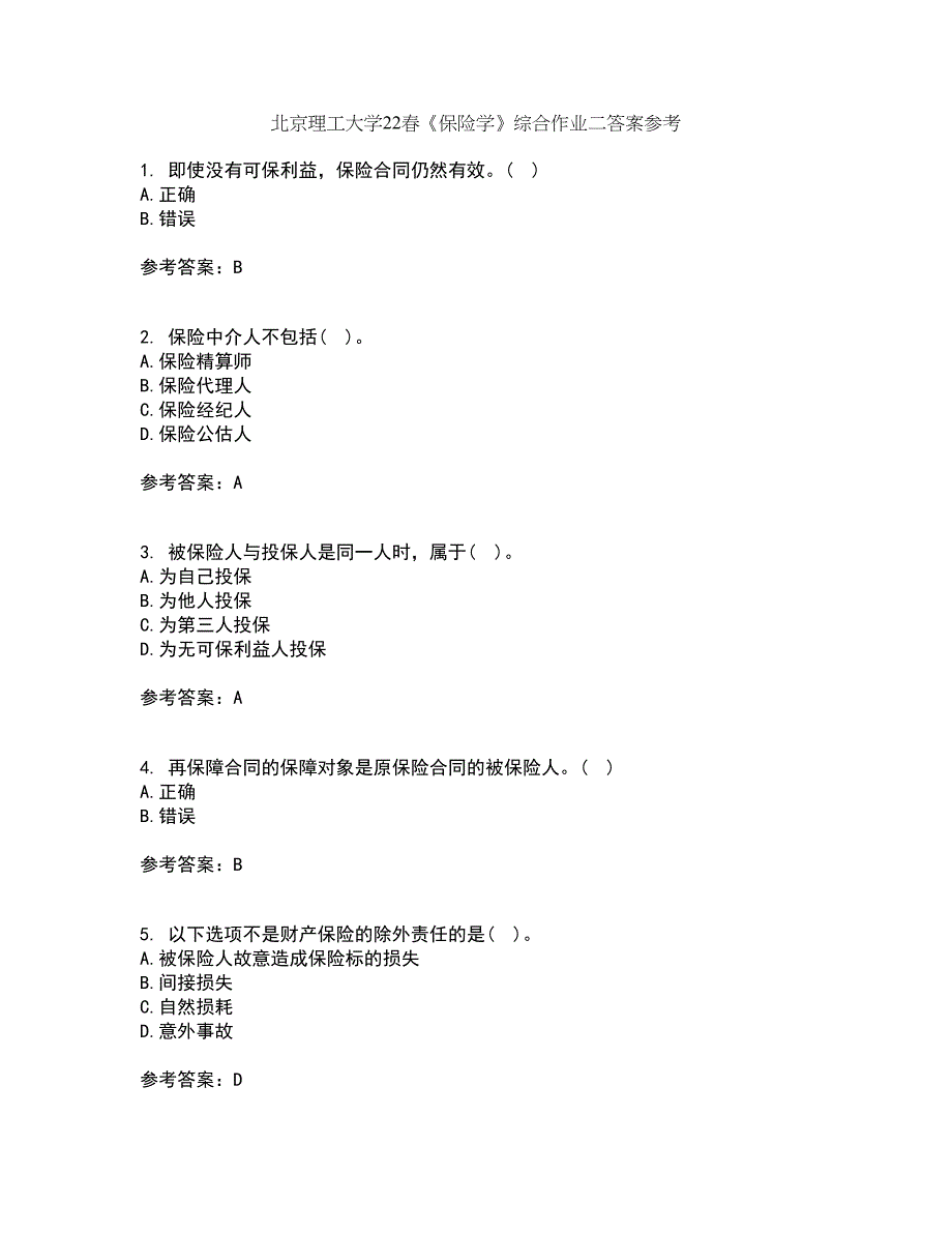 北京理工大学22春《保险学》综合作业二答案参考77_第1页