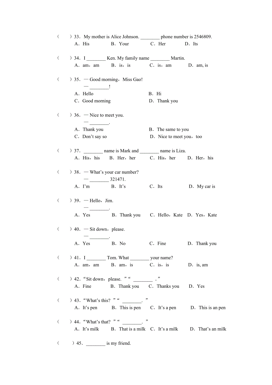 【精品】人教版新目标 Unit 1同步检测_第2页