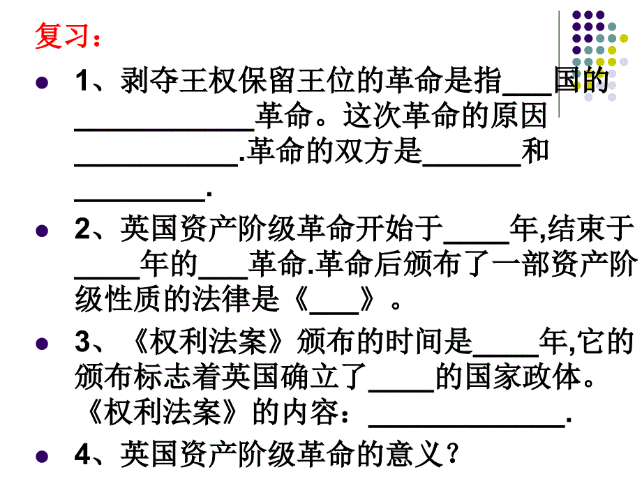 为民族独立而战【课件】【北师大版】_第1页