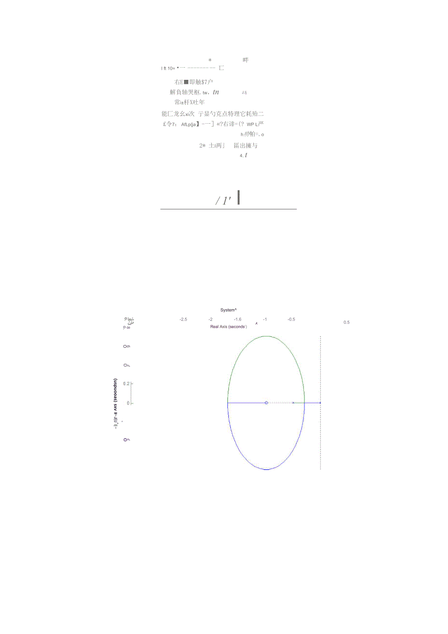 实验五 线性系统的根轨迹分析方法_第5页