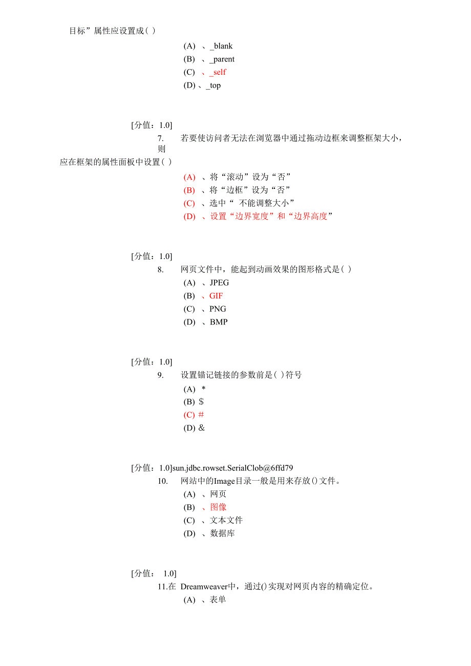 2013325网页设计与制作考试79分_第2页