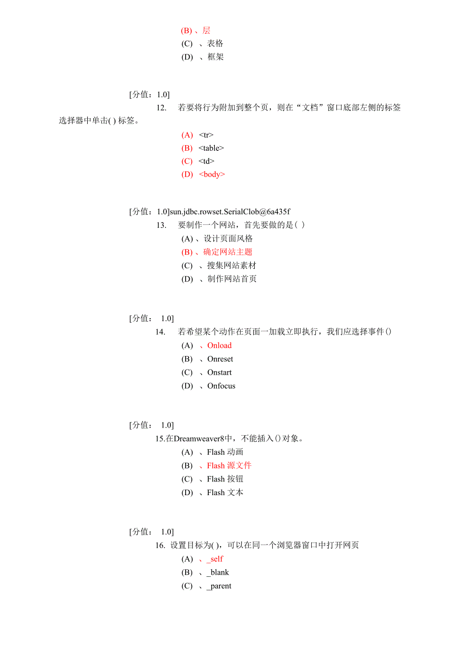 2013325网页设计与制作考试79分_第3页