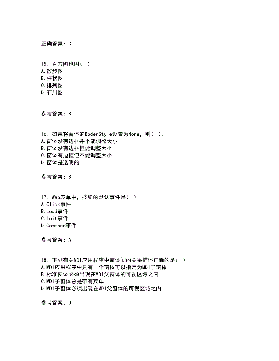 吉林大学21秋《计算机可视化编程》平时作业一参考答案12_第4页