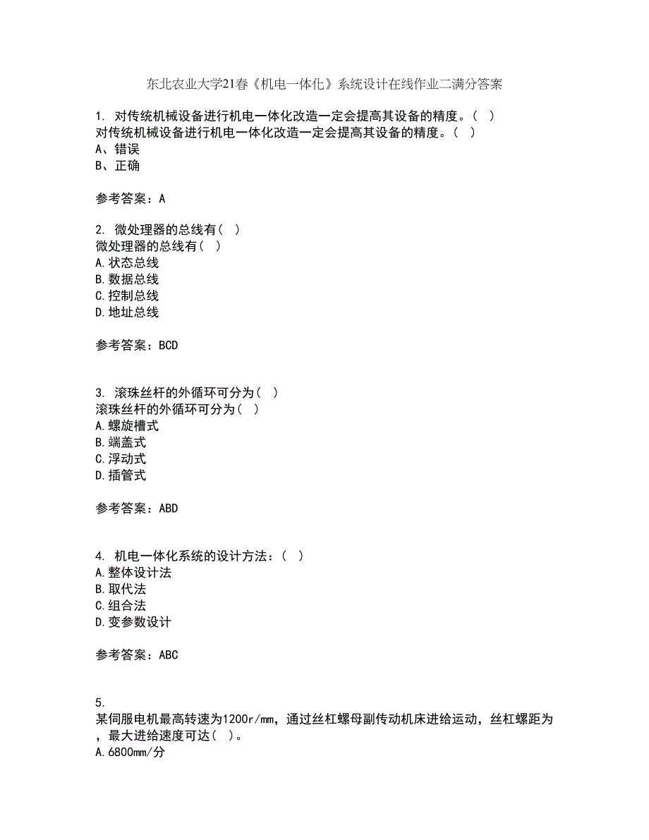 东北农业大学21春《机电一体化》系统设计在线作业二满分答案_41_第1页