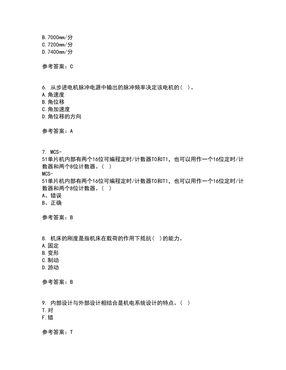 东北农业大学21春《机电一体化》系统设计在线作业二满分答案_41_第2页